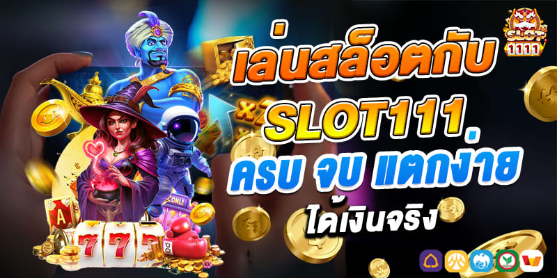 slot111