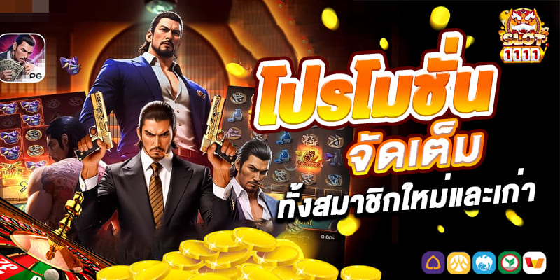 slot111